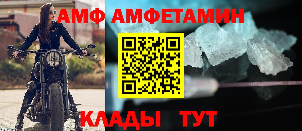 АМФ VHQ  ссылка на мегу tor  Иваново  Вход с VPN  АМФ 