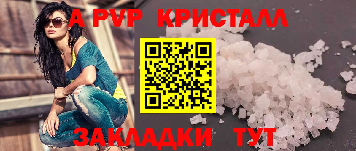 APVP VHQ Иваново