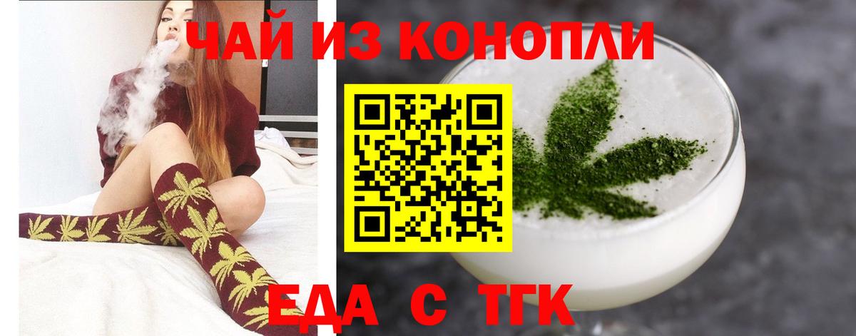 Cannafood марихуана  Вход с VPN  Иваново 