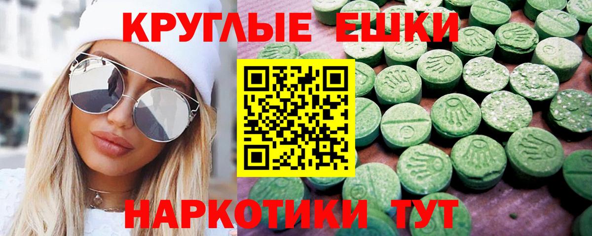 Экстази ешки  Вход с VPN  Ecstasy  ЭКСТАЗИ 300 mg  hydra ссылки  Иваново  купить закладку 
