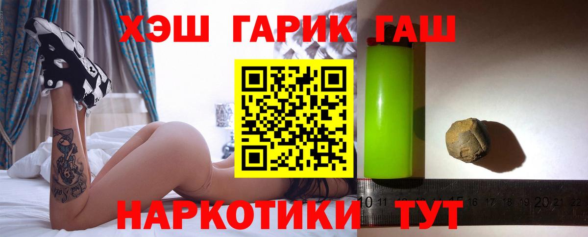 ГАШ VHQ  Вход с VPN  Иваново  ГАШИШ VHQ 
