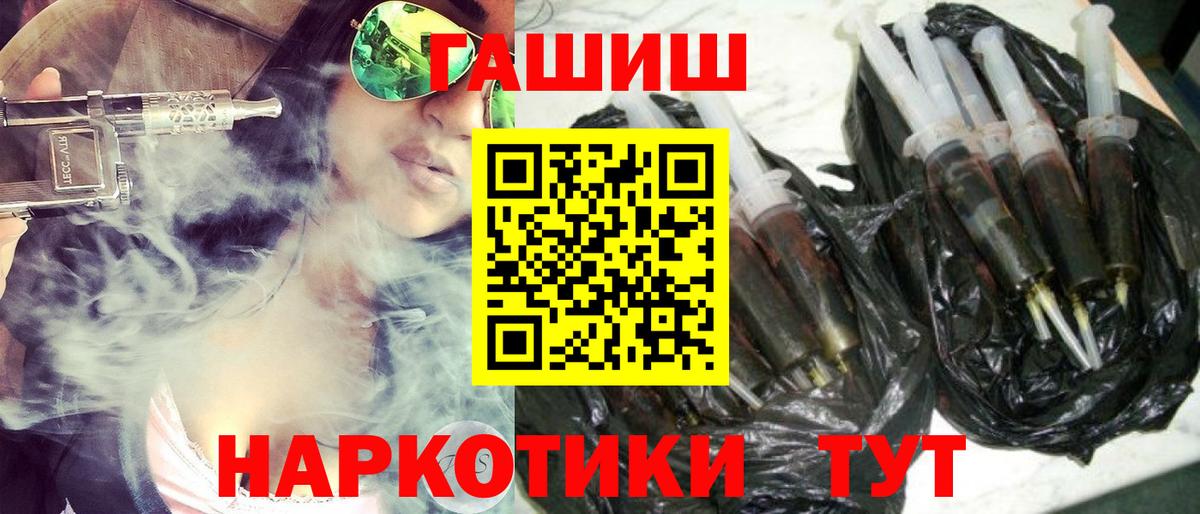 Codein  Вейп ТГК  Вход с VPN  Иваново  ГАШ  КОКАИН  APVP СОЛЬ   Меф кристаллы 