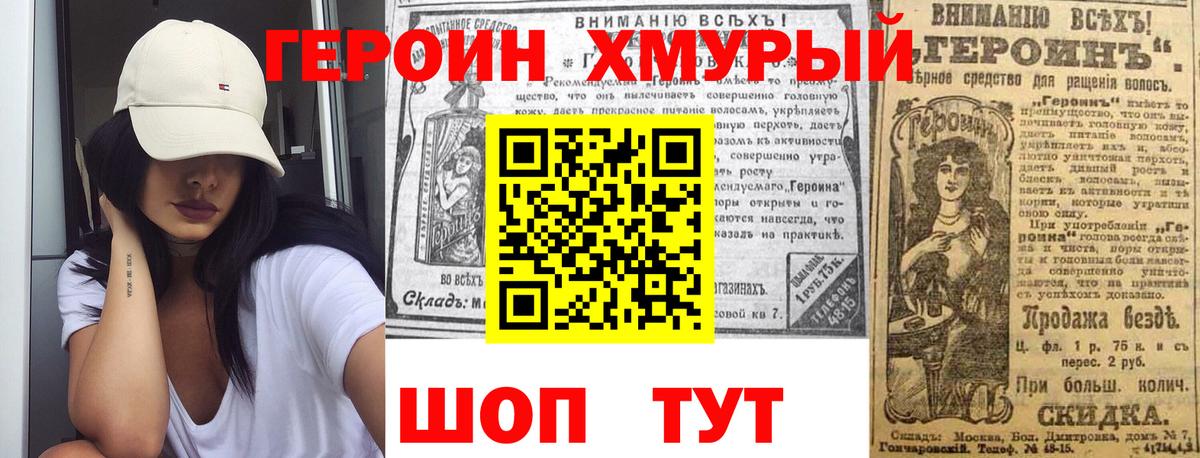 ГЕРОИН афганец Иваново