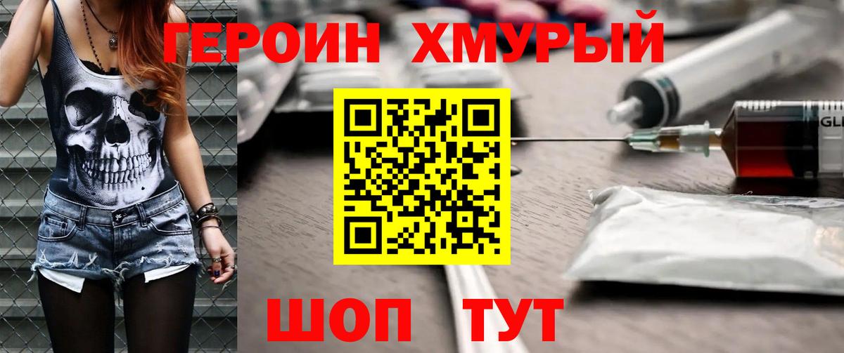 Иваново  Героин афганец  Вход с VPN 