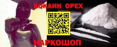 кокаин Конаково