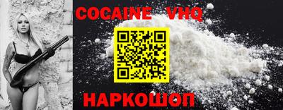 кокаин Конаково