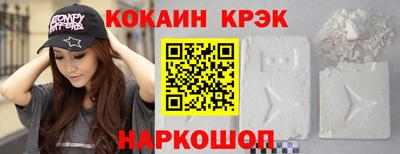 кокаин Конаково