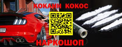 кокаин Конаково