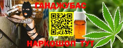 каннабис Комсомольск-на-Амуре