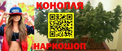 каннабис Комсомольск-на-Амуре
