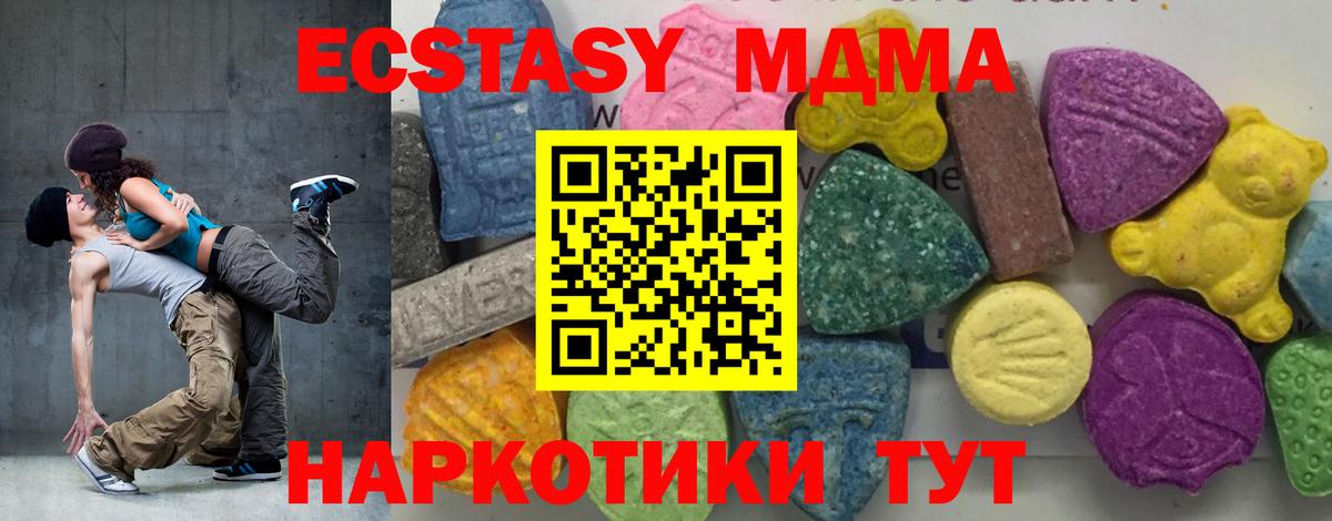 МДМА кристаллы  Вход с VPN  МДМА  Иваново  MDMA VHQ 