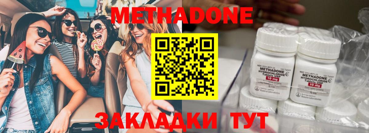 Метадон methadone  МЕТАДОН methadone  Вход с VPN  Иваново 