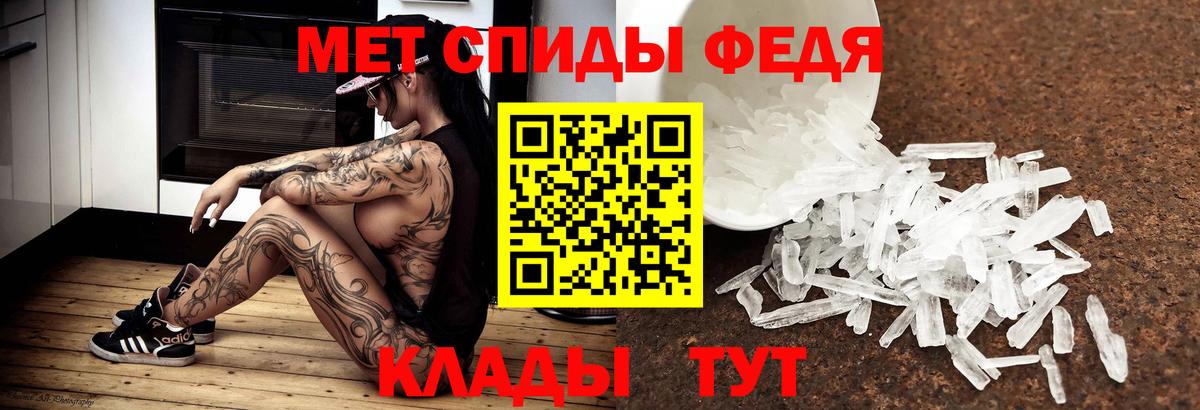 Первитин Декстрометамфетамин 99.9%  Вход с VPN  МЕТАМФЕТАМИН  Иваново 