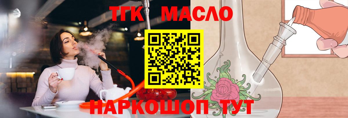 Дистиллят ТГК Wax Иваново